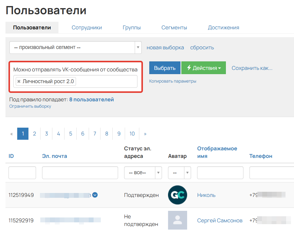 <p>Условие для сегментации пользователей</p> <p>Условие для сегментации пользователей</p>