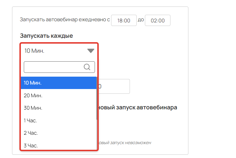 Настройка перерывов между запусками