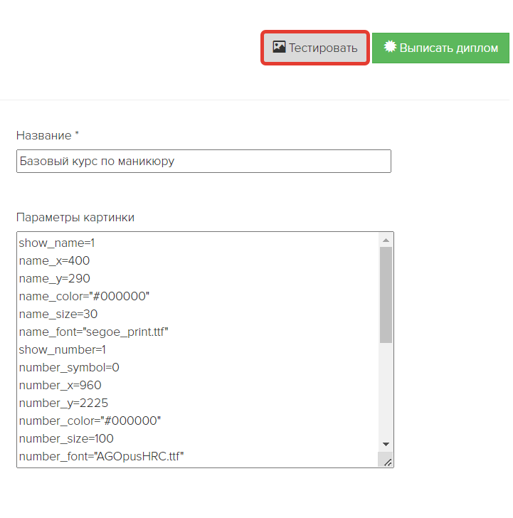 <p>
Как проверить отображение диплома</p> <p>
Как проверить отображение диплома</p>