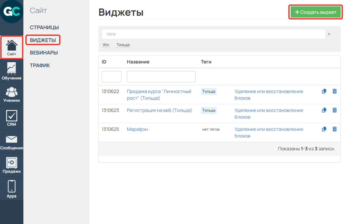 Как создать виджет Как создать виджет