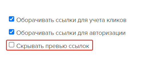 <p>Опция выключена в рассылке</p> <p>Опция выключена в рассылке</p>