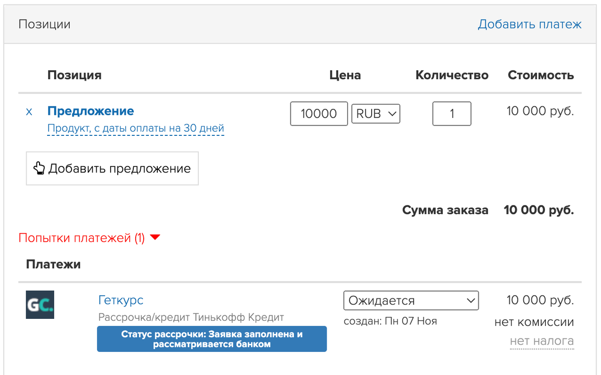 <p>Статус «Заявка заполнена и рассматривается банком»</p> <p>Статус «Заявка заполнена и рассматривается банком»</p>