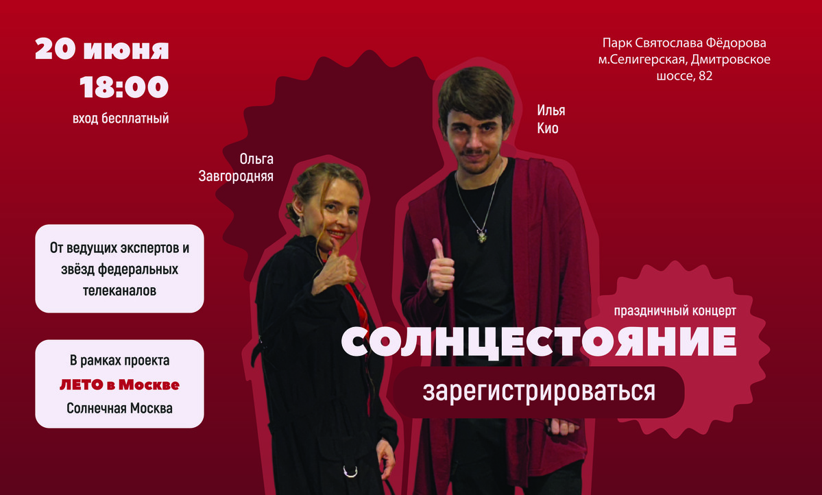 <p>Совместно с упроавой Бескудниковского района города МОСКВЫ</p> <p>Совместно с упроавой Бескудниковского района города МОСКВЫ</p>