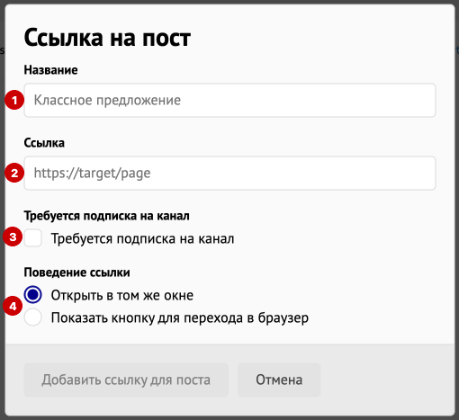 <p>
Параметры ссылки на пост </p> <p>
Параметры ссылки на пост </p>