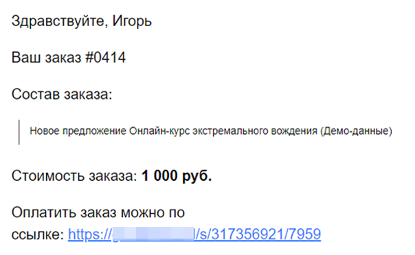 <p>
Преобразованные переменные в полученном письме</p> <p>
Преобразованные переменные в полученном письме</p>