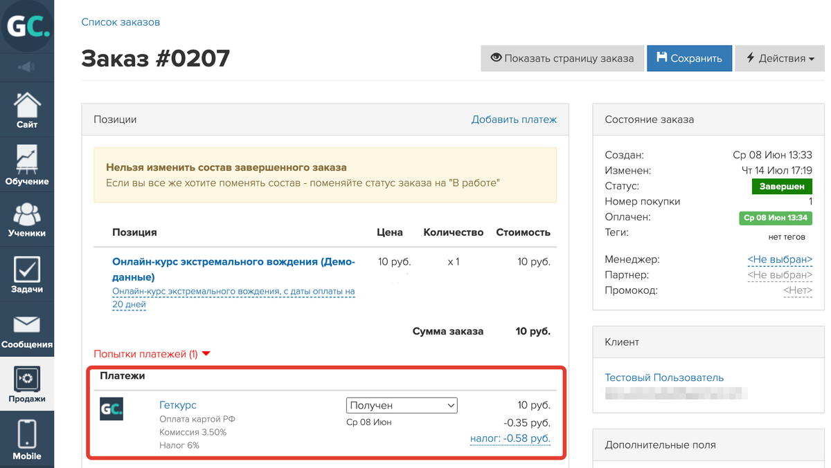 Платёж в заказе Платёж в заказе