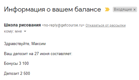 <p>
Отображение переменных в письме у клиента </p> <p>
Отображение переменных в письме у клиента </p>