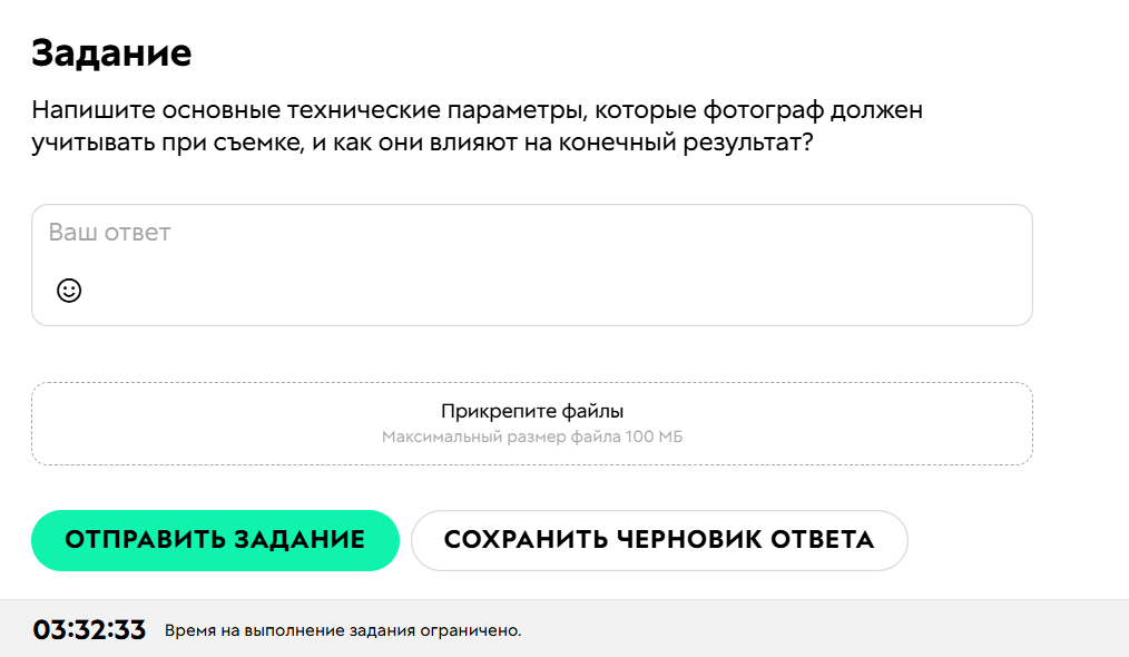 Пример задания в уроке Пример задания в уроке