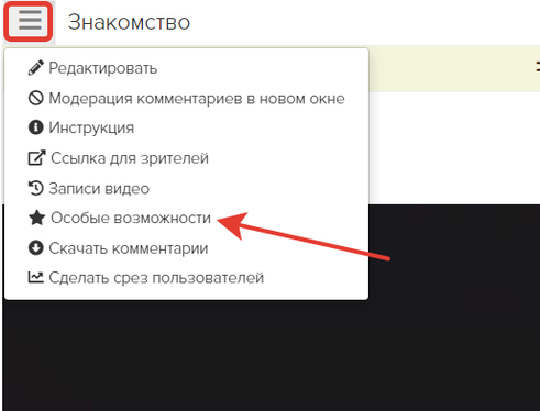 <p>Особые возможности</p>
<p>Особые возможности</p>