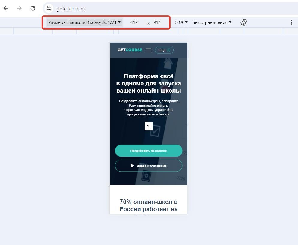 Изменение размера экрана Изменение размера экрана