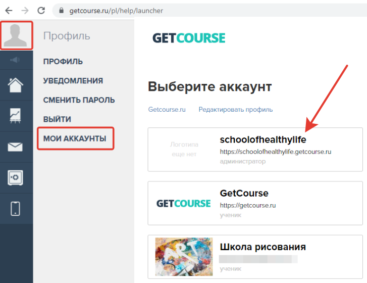 <p>
Список аккаунтов в разделе «Профиль — Мои аккаунты» </p> <p>
Список аккаунтов в разделе «Профиль — Мои аккаунты» </p>