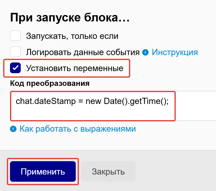 Установка переменной Установка переменной