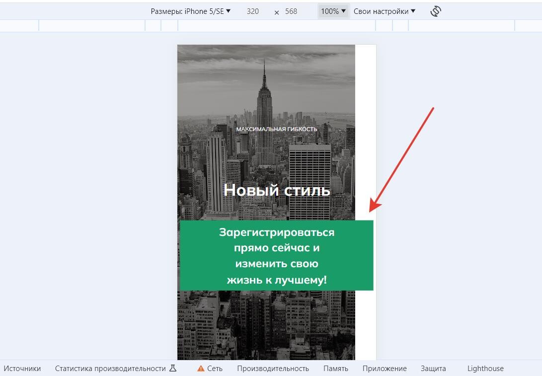 Кнопка не помещается в ширину страницы Кнопка не помещается в ширину страницы