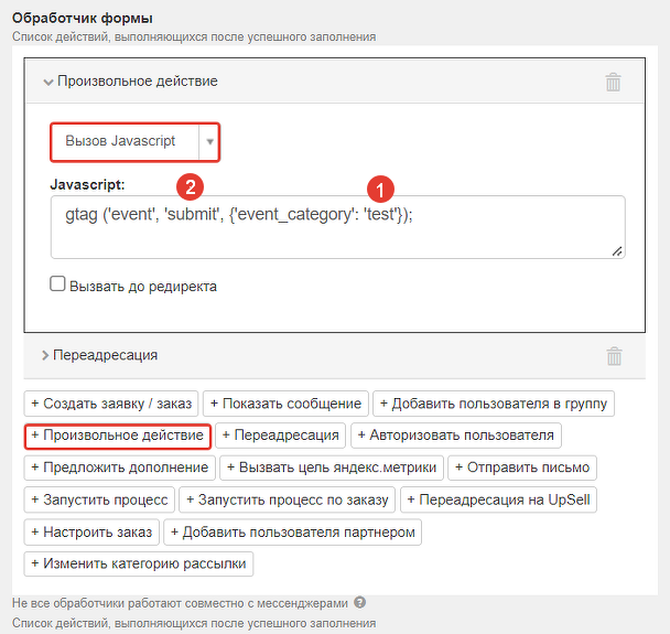 <p>Обработчик формы со скорректированным кодом</p> <p>Обработчик формы со скорректированным кодом</p>