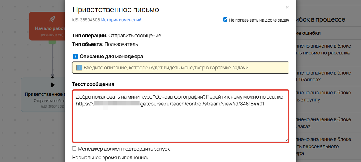Ссылка в блоке с отправкой сообщения Ссылка в блоке с отправкой сообщения