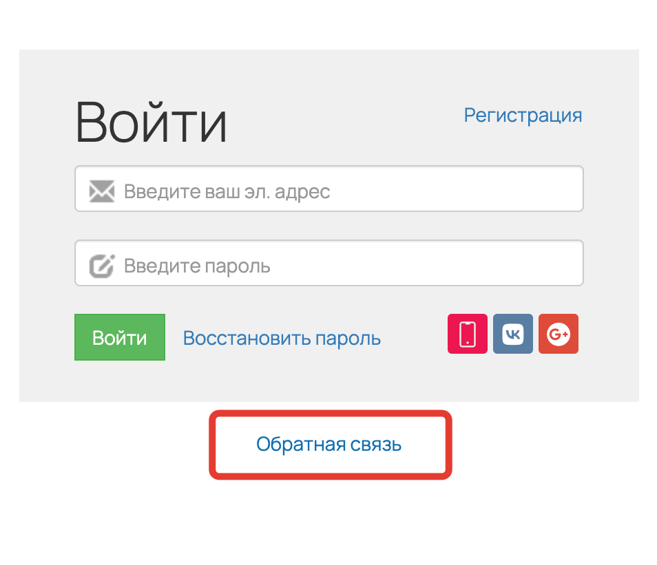 <p>
Кнопка «Обратная связь» </p> <p>
Кнопка «Обратная связь» </p>
