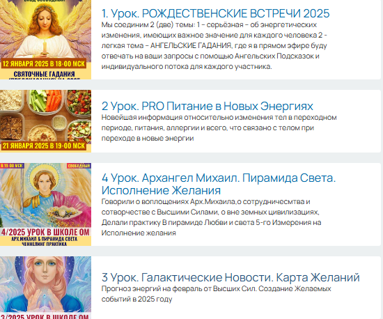 <p>
Школа Осознанного Мастерства Лежневой Оксаны</p> <p>
Школа Осознанного Мастерства Лежневой Оксаны</p>
