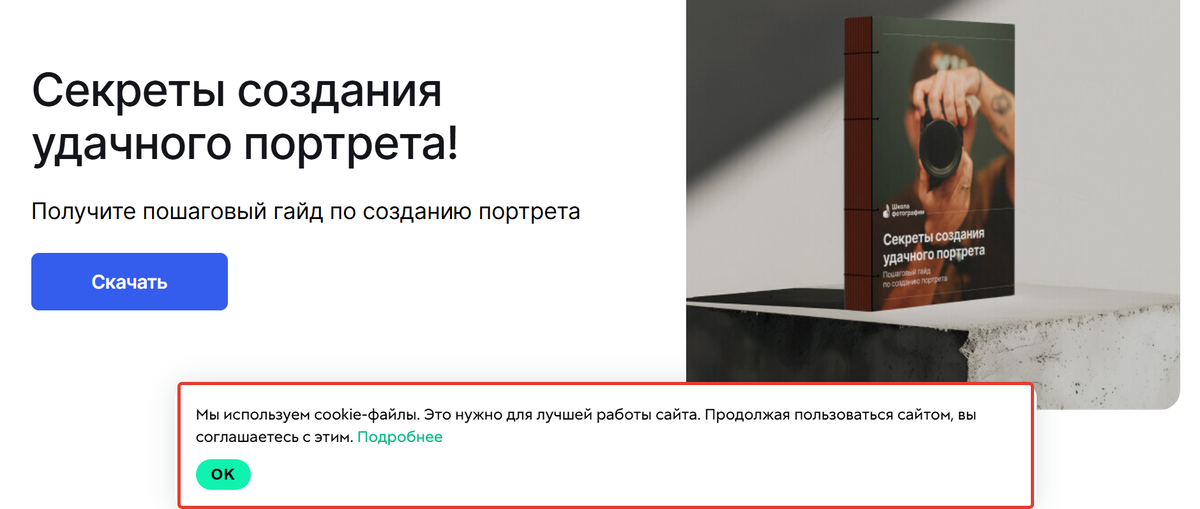 Баннер с уведомлением о сборе cookie-файлов Баннер с уведомлением о сборе cookie-файлов
