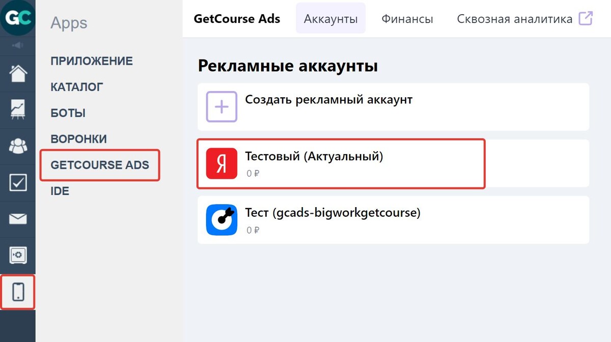 <p>
Перейдите к рекламному аккаунту </p> <p>
Перейдите к рекламному аккаунту </p>