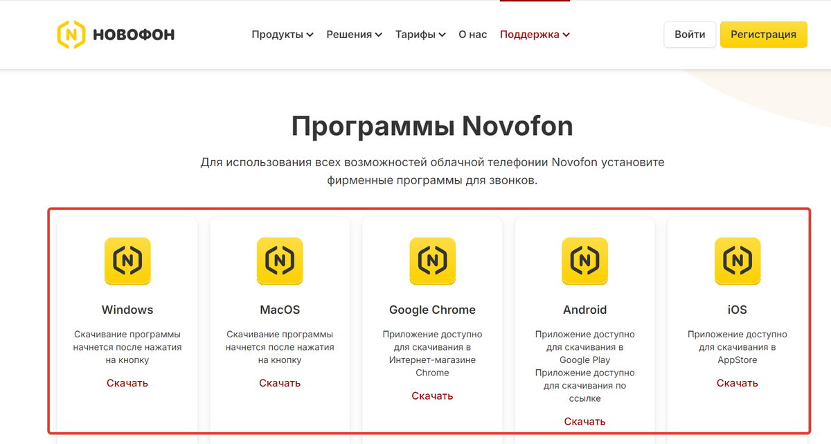 <p>
Как скачать приложение для звонков</p> <p>
Как скачать приложение для звонков</p>