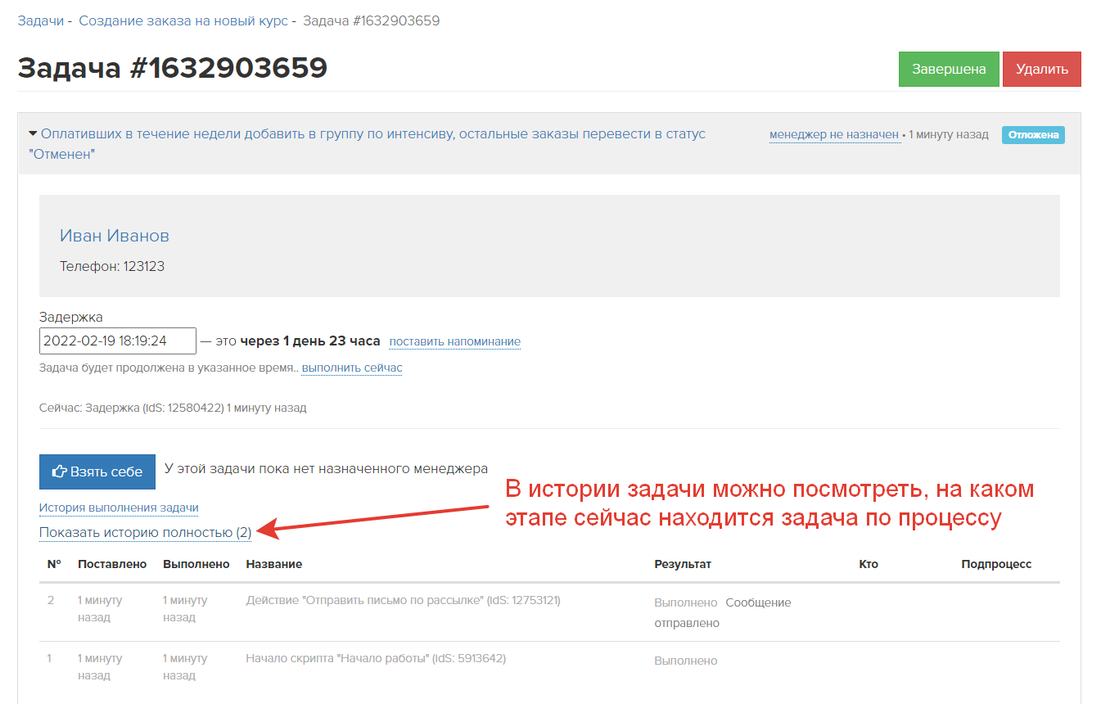 <p>
История задачи </p> <p>
История задачи </p>