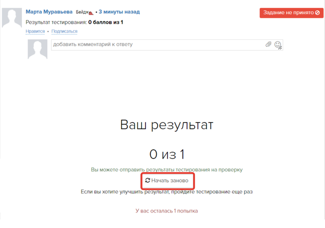 <p>Ученик может пройти тестирование</p>
<p>Ученик может пройти тестирование</p>