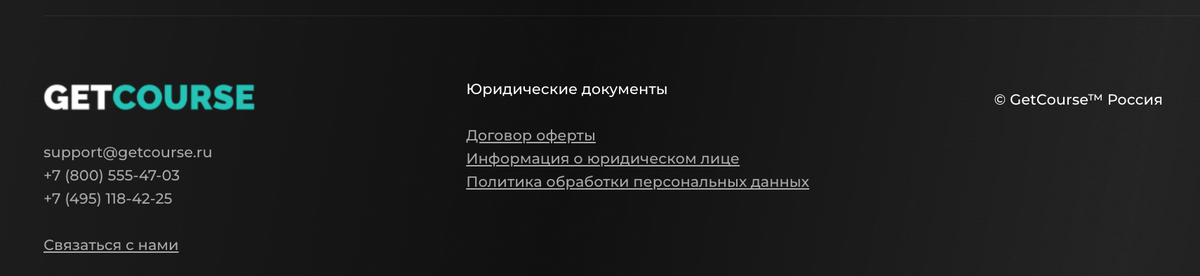 <p>
Футер на лендинге курса по монетизации базы «GETBAZA» </p> <p>
Футер на лендинге курса по монетизации базы «GETBAZA» </p>
