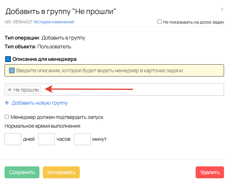 <p>В блоке оригинального процесса указана группа</p> <p>В блоке оригинального процесса указана группа</p>