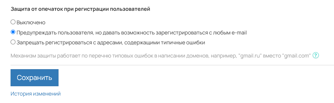 <p>
Защита от опечаток при регистрации пользователей </p> <p>
Защита от опечаток при регистрации пользователей </p>