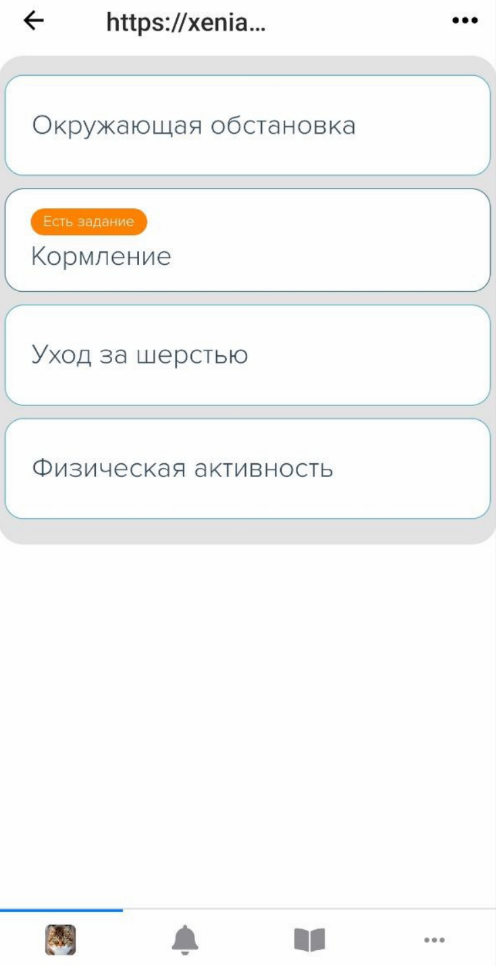 <p> Тренинг в приложении </p> <p> Тренинг в приложении </p>