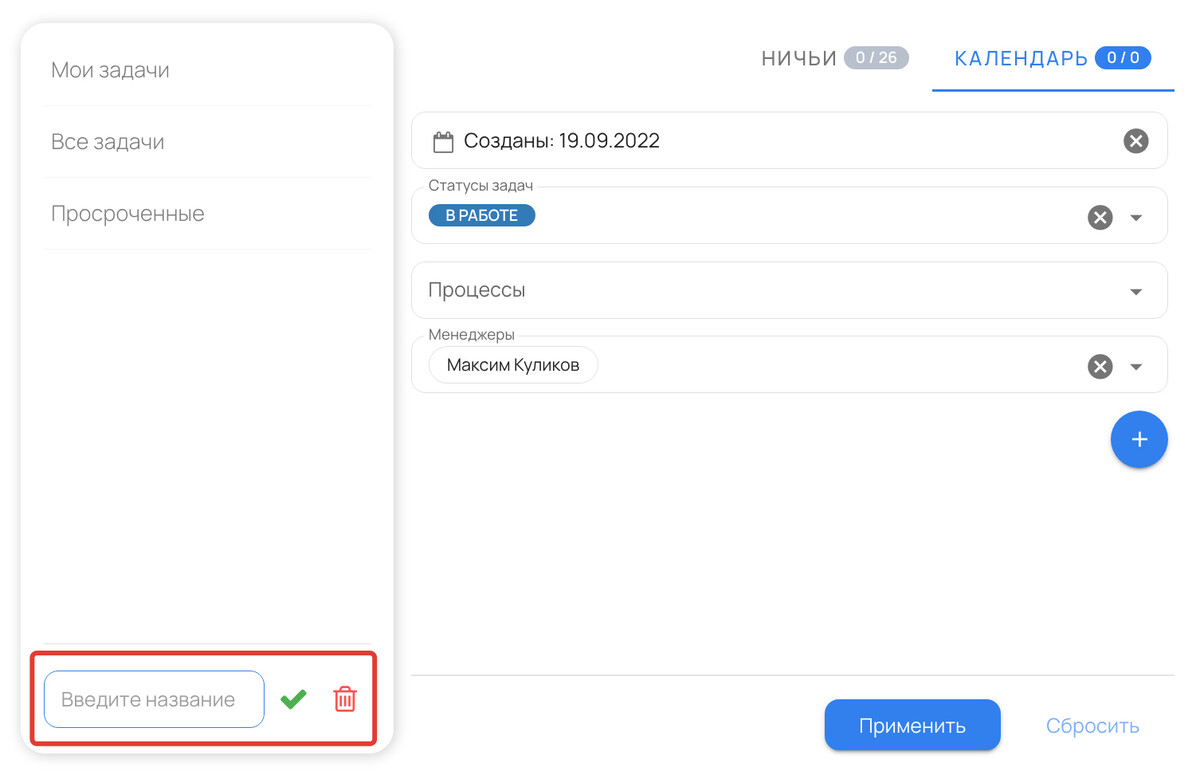 <p>2. Задать название для шаблона</p> <p>2. Задать название для шаблона</p>