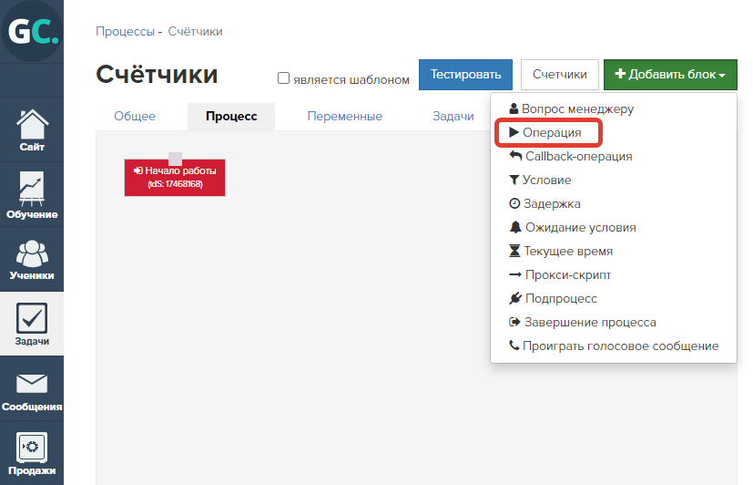 Операция в процессе Операция в процессе