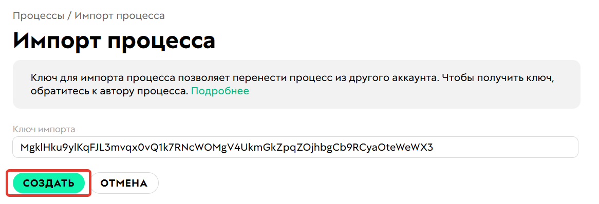 Добавление ключа Добавление ключа