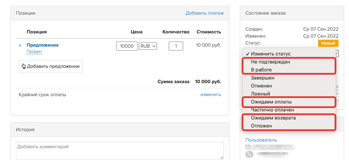 Дополнительные статусы заказа Дополнительные статусы заказа
