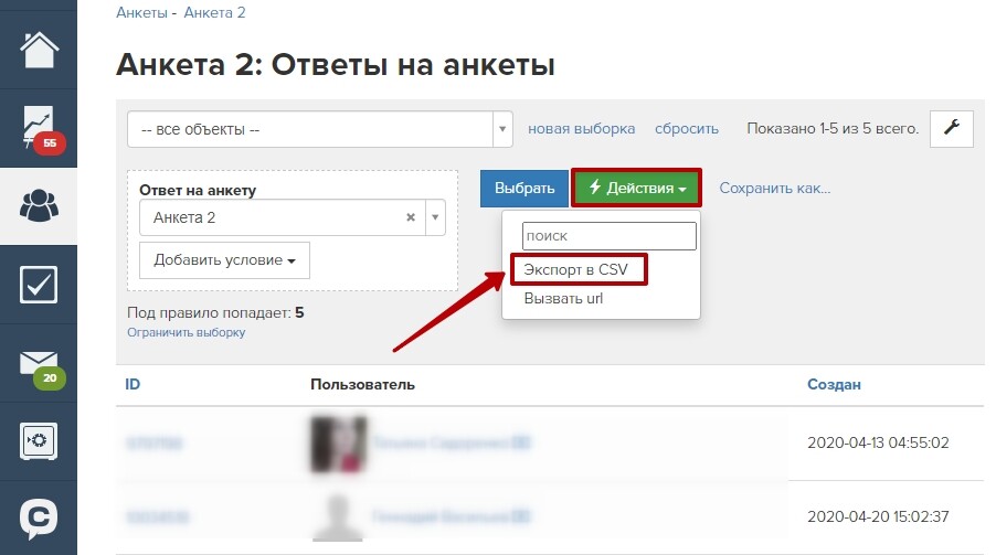 Экспорт результатов анкетирования Экспорт результатов анкетирования