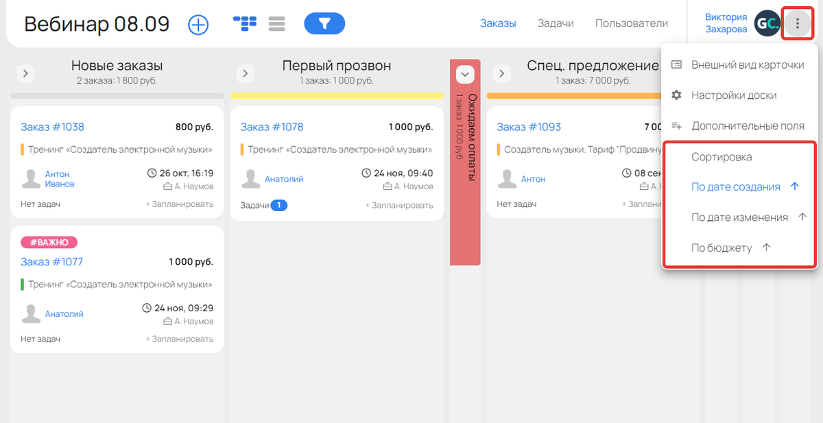 <p>
Сортировка заказов </p> <p>
Сортировка заказов </p>