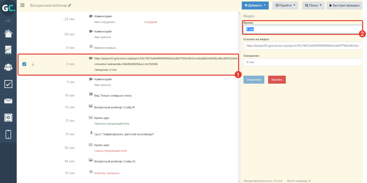 Редактирование команды Редактирование команды