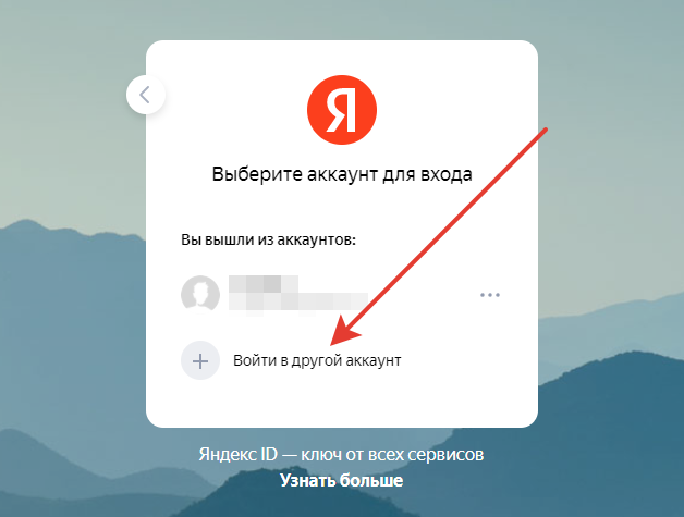 <p>Вход в новый аккаунт</p>
<p>Вход в новый аккаунт</p>