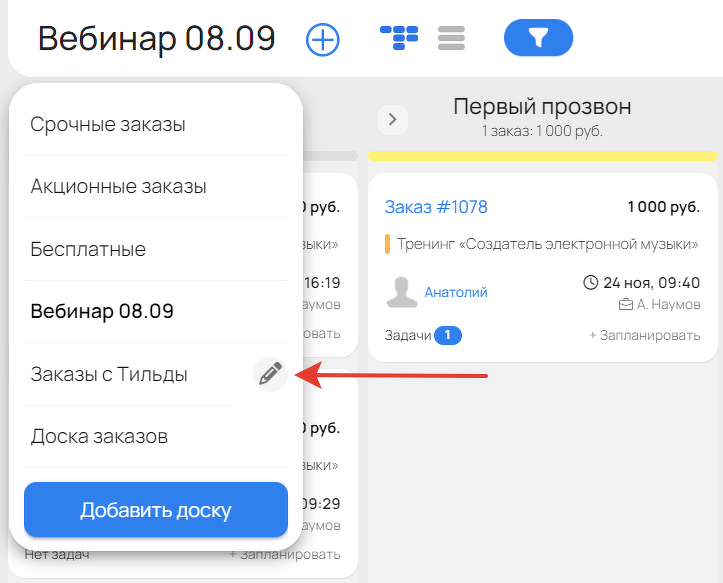 Нажмите на карандаш Нажмите на карандаш