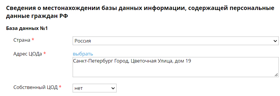 <p>
Сведения о местонахождении базы данных</p> <p>
Сведения о местонахождении базы данных</p>