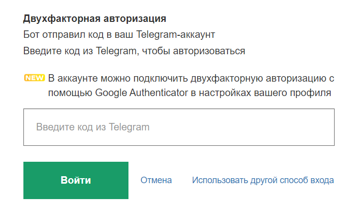 <p>Запрос кода от бота</p> <p>Запрос кода от бота</p>