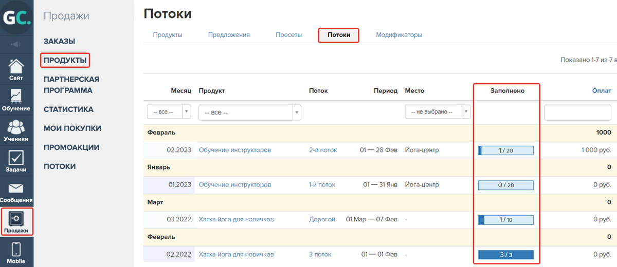 Статистика по потокам для администраторов