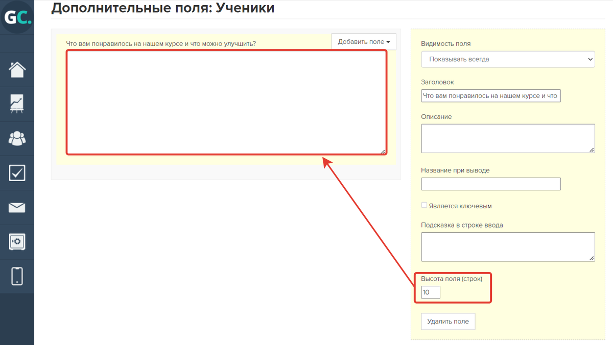 <p>
Параметр «Высота поля» для текстового поля </p> <p>
Параметр «Высота поля» для текстового поля </p>