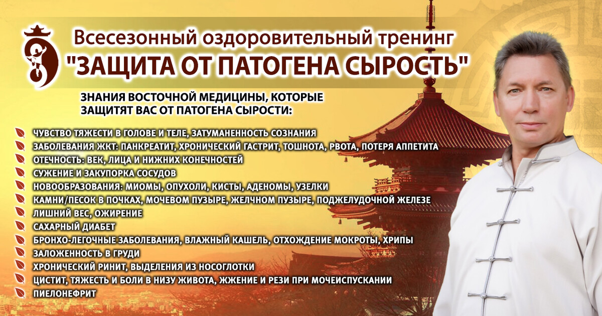 патоген сырость патоген сырость
