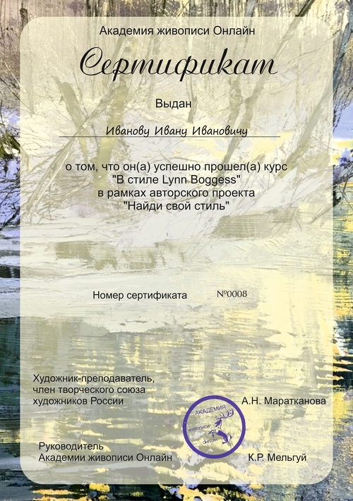 <p>Сертификат о прохождении обучения </p> <p>Сертификат о прохождении обучения </p>