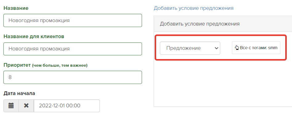<p>
Выбраны все предложения с тегом «smm»</p> <p>
Выбраны все предложения с тегом «smm»</p>