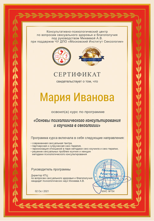 <p></pНастя Михеева> <p></pНастя Михеева>