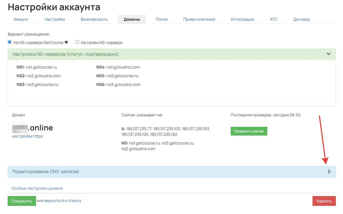 DNS-зона домена DNS-зона домена