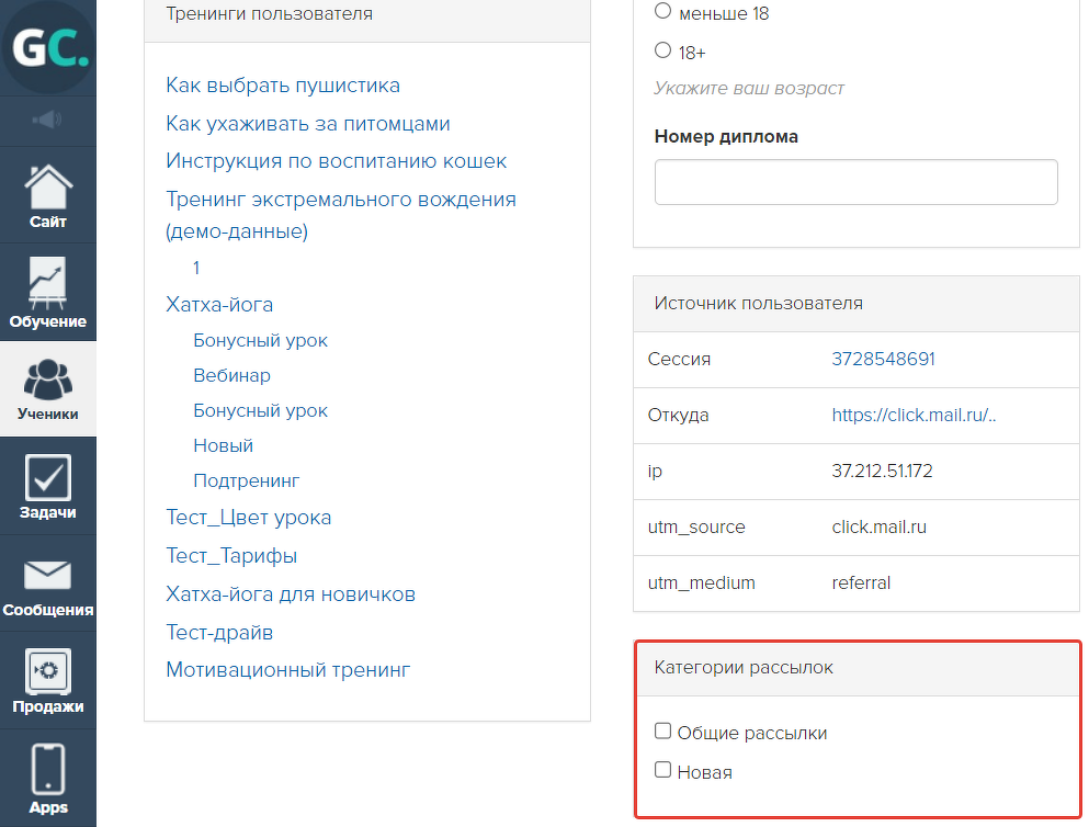 Отписан от категорий рассылок Отписан от категорий рассылок
