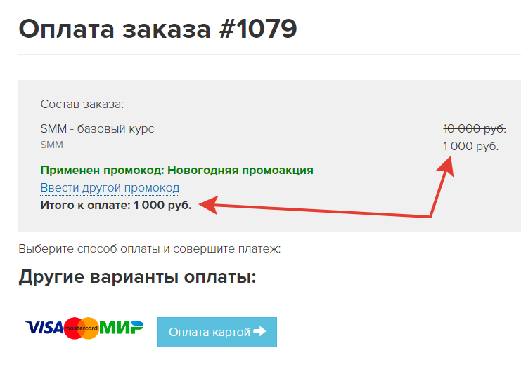 <p>
Цена после применения скидки </p> <p>
Цена после применения скидки </p>